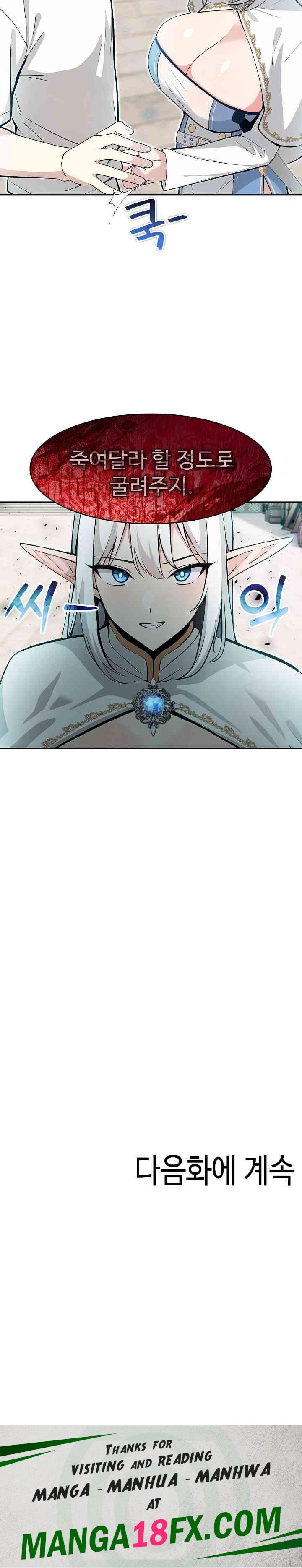 Isekai Dragondick Knight Commander Raw - Chapter 11 [photo 27] - MangaPorn