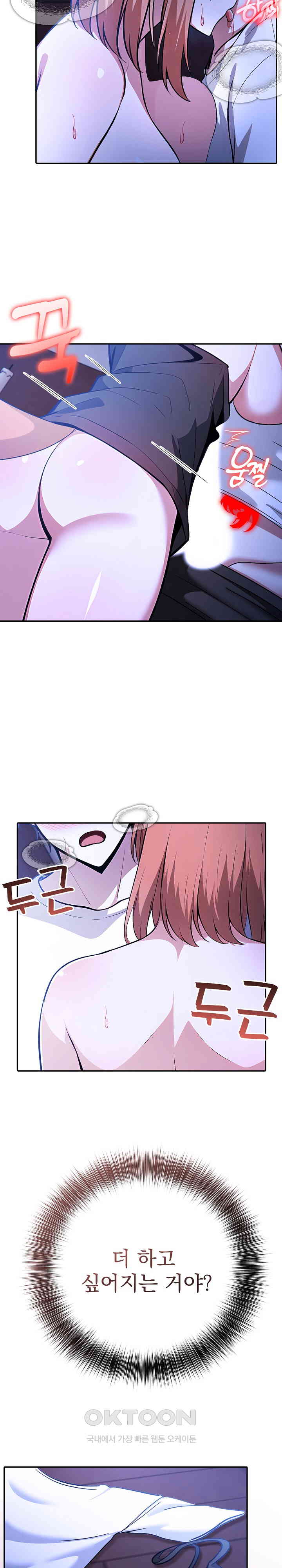 Isekai Dragondick Knight Commander Raw - Chapter 11 [photo 5] - MangaPorn