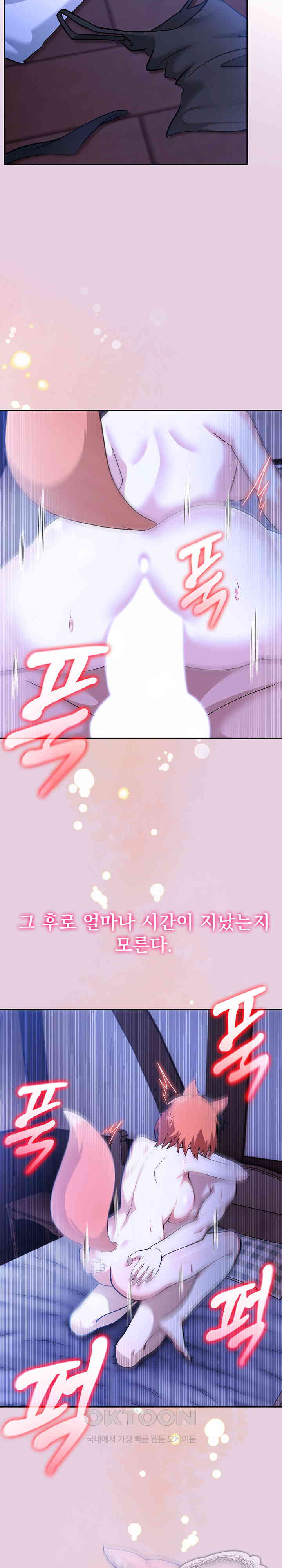 Isekai Dragondick Knight Commander Raw - Chapter 11 [photo 6] - MangaPorn