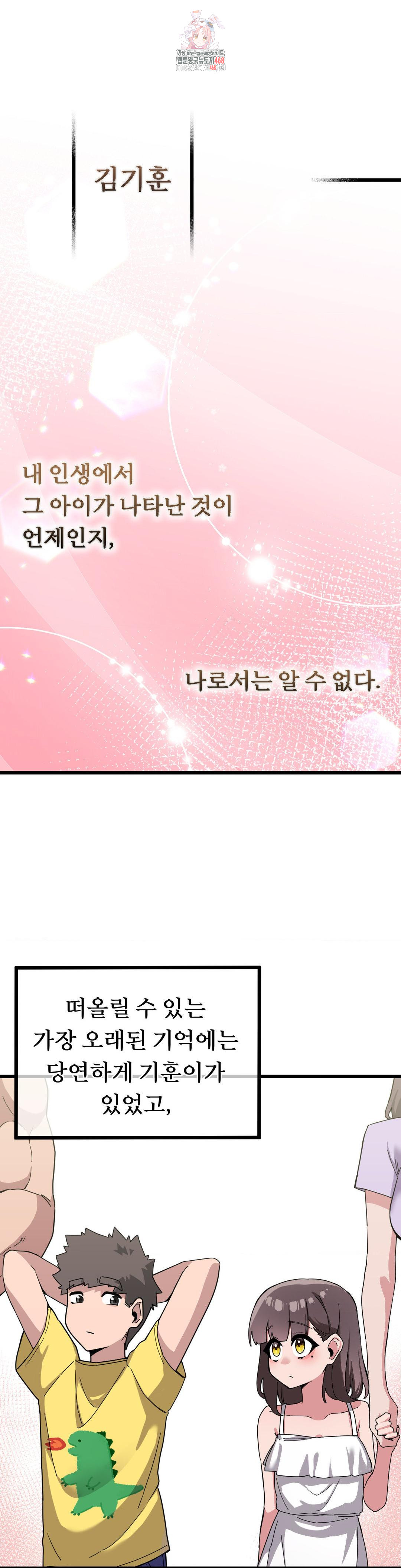 Cosplay Girlfriend Raw - Chapter 13 [photo 1] - MangaPorn