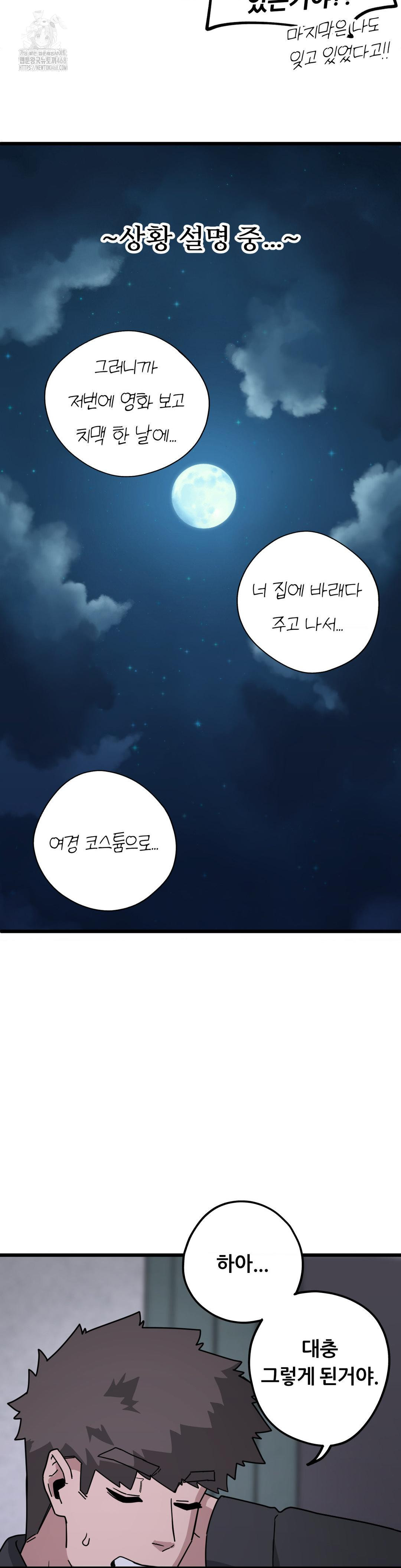 Cosplay Girlfriend Raw - Chapter 13 [photo 30] - MangaPorn