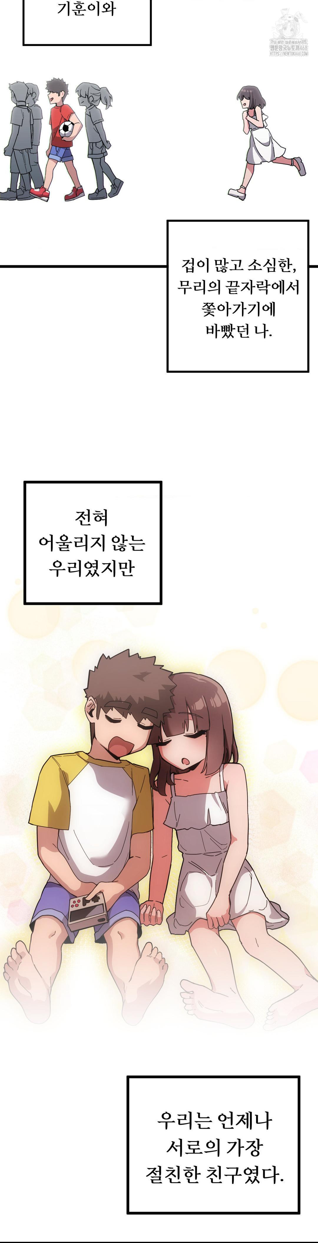 Cosplay Girlfriend Raw - Chapter 13 [photo 4] - MangaPorn