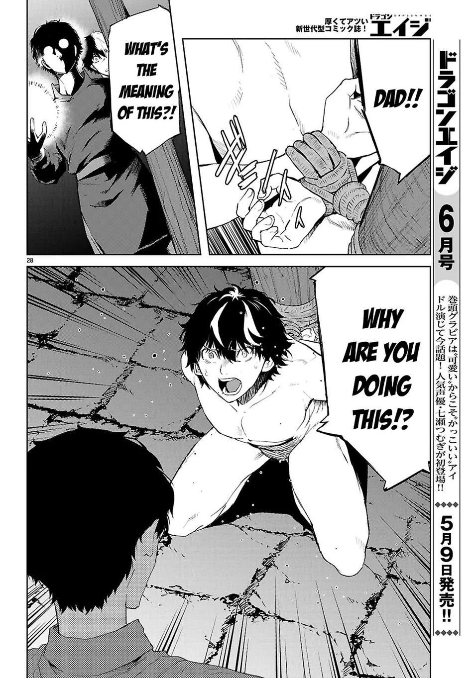 Game of Familia: Kazoku Senki - Chapter 72 [photo 29] - MangaPorn