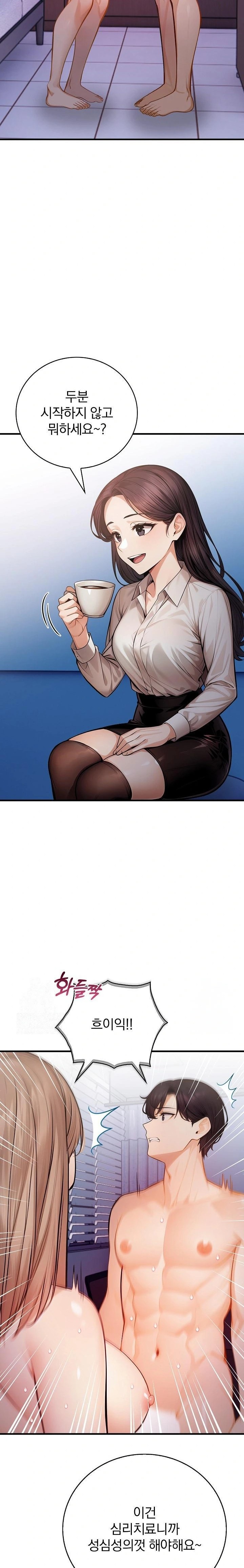 A Married Female Counselor’s Late-Night Counseling Session - Chapter 17 [photo 11] - MangaPorn