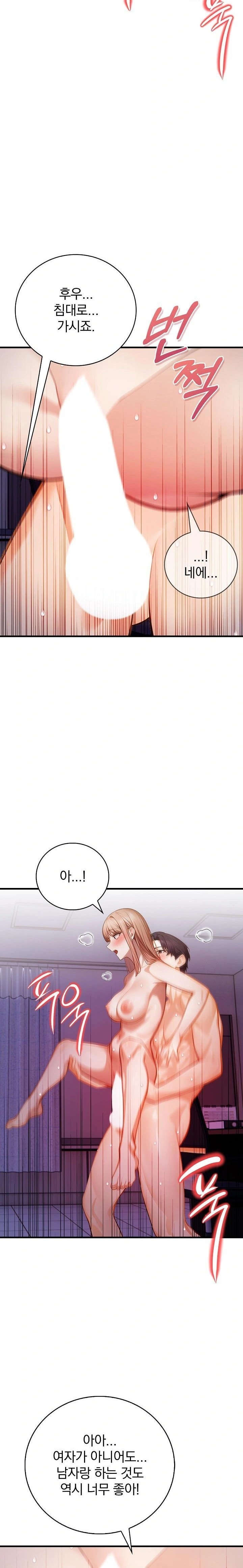 A Married Female Counselor’s Late-Night Counseling Session - Chapter 17 [photo 19] - MangaPorn