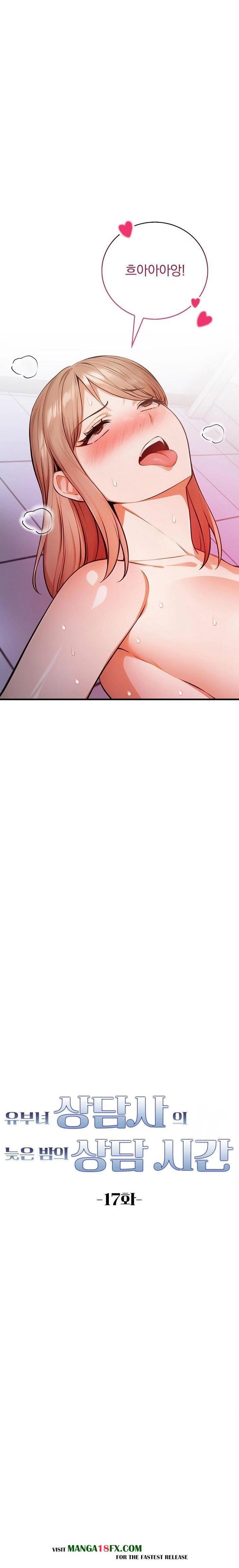 A Married Female Counselor’s Late-Night Counseling Session - Chapter 17 [photo 2] - MangaPorn