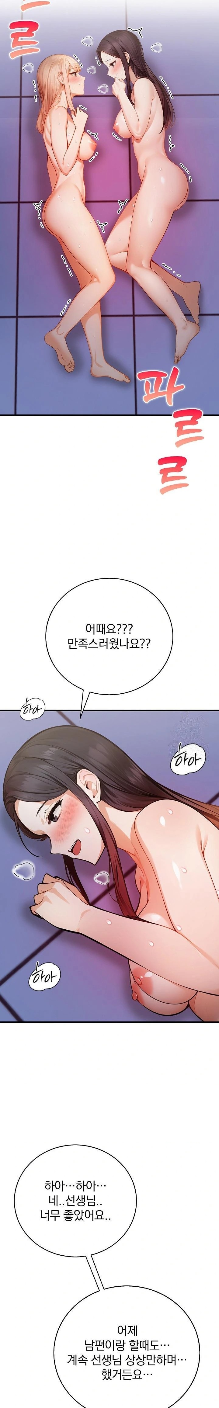 A Married Female Counselor’s Late-Night Counseling Session - Chapter 17 [photo 4] - MangaPorn
