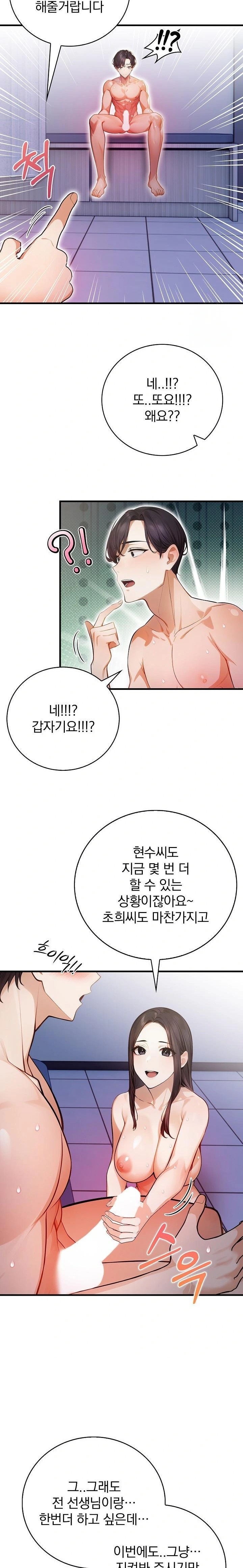 A Married Female Counselor’s Late-Night Counseling Session - Chapter 17 [photo 7] - MangaPorn