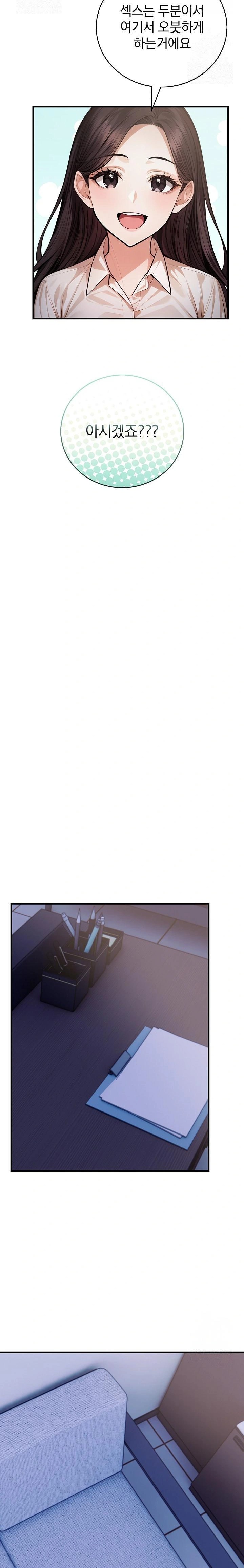 A Married Female Counselor’s Late-Night Counseling Session - Chapter 17 [photo 9] - MangaPorn