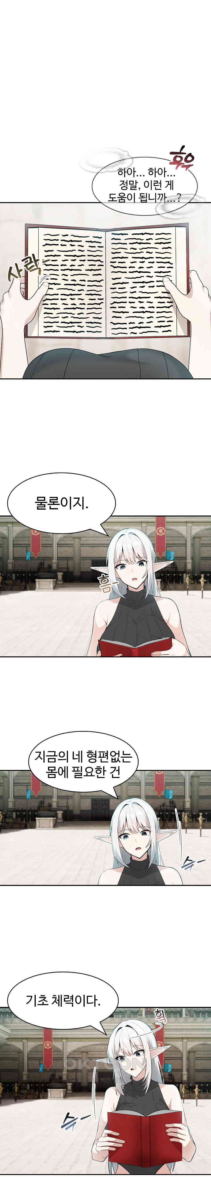 Isekai Dragondick Knight Commander Raw - Chapter 12 [photo 1] - MangaPorn