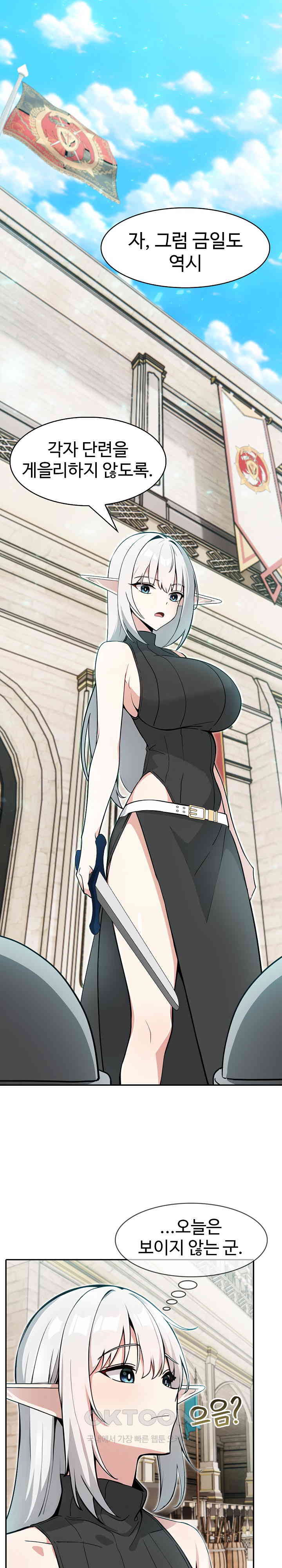 Isekai Dragondick Knight Commander Raw - Chapter 12 [photo 13] - MangaPorn