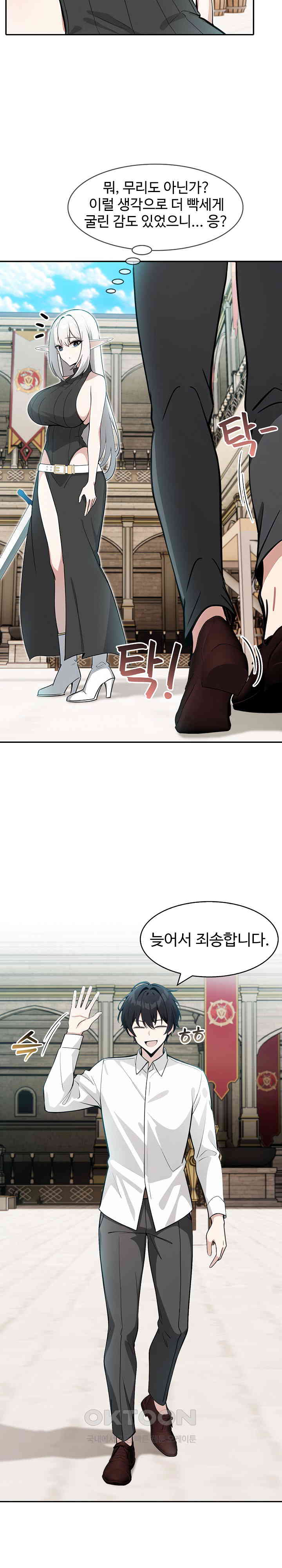 Isekai Dragondick Knight Commander Raw - Chapter 12 [photo 14] - MangaPorn