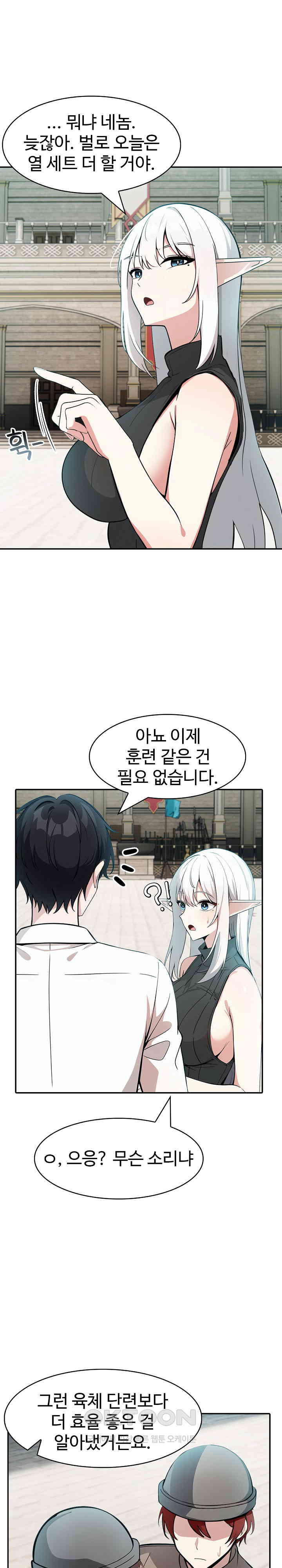 Isekai Dragondick Knight Commander Raw - Chapter 12 [photo 15] - MangaPorn