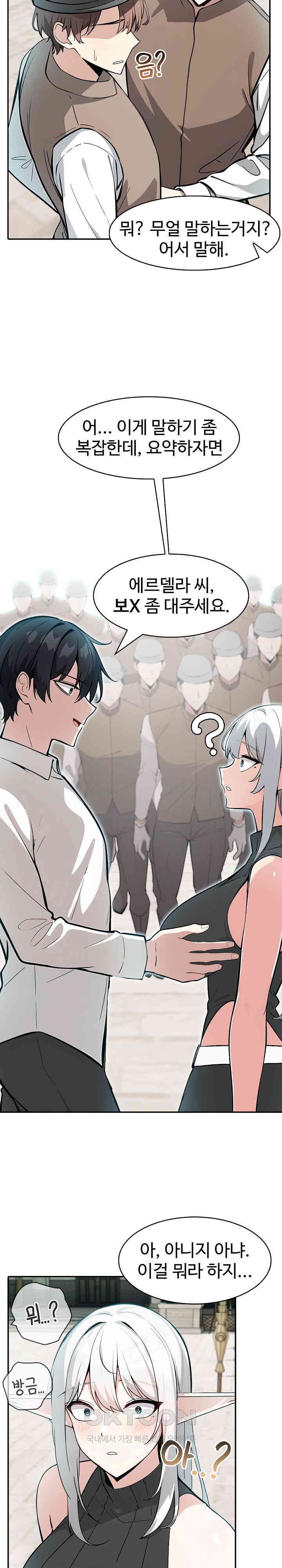 Isekai Dragondick Knight Commander Raw - Chapter 12 [photo 16] - MangaPorn