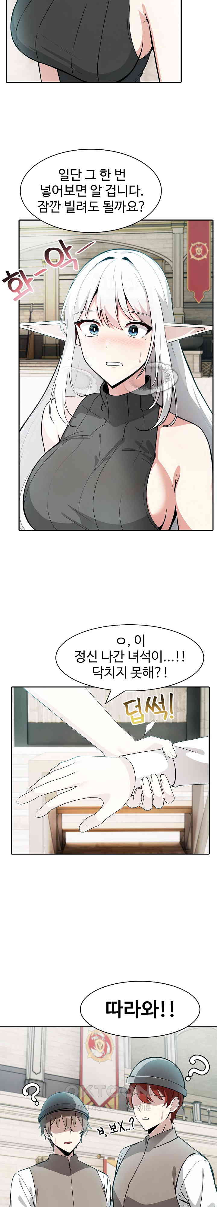 Isekai Dragondick Knight Commander Raw - Chapter 12 [photo 17] - MangaPorn