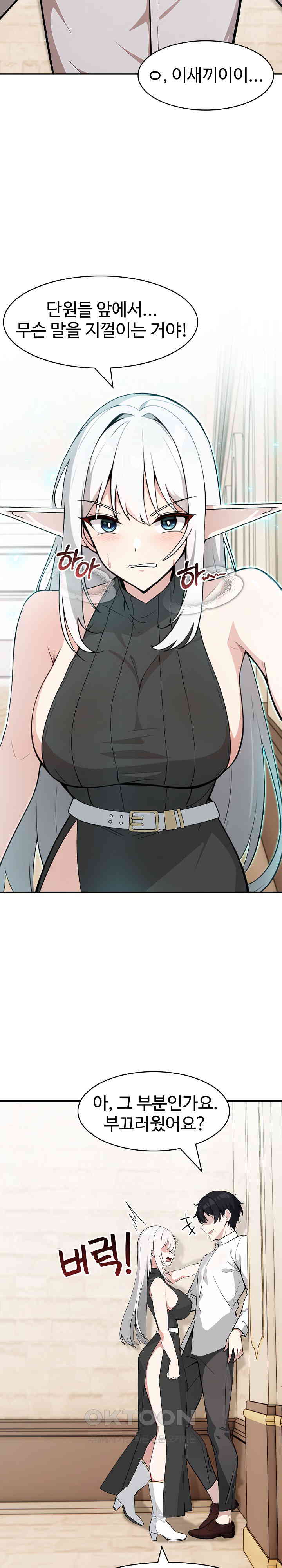 Isekai Dragondick Knight Commander Raw - Chapter 12 [photo 19] - MangaPorn