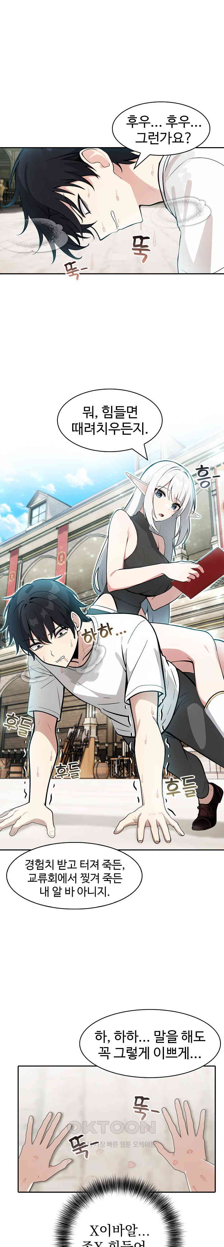 Isekai Dragondick Knight Commander Raw - Chapter 12 [photo 2] - MangaPorn