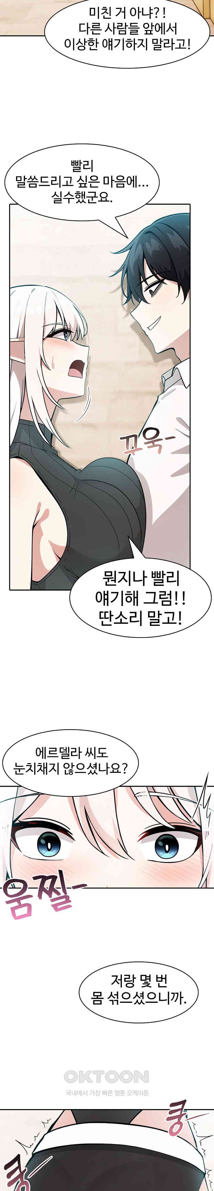 Isekai Dragondick Knight Commander Raw - Chapter 12 [photo 20] - MangaPorn