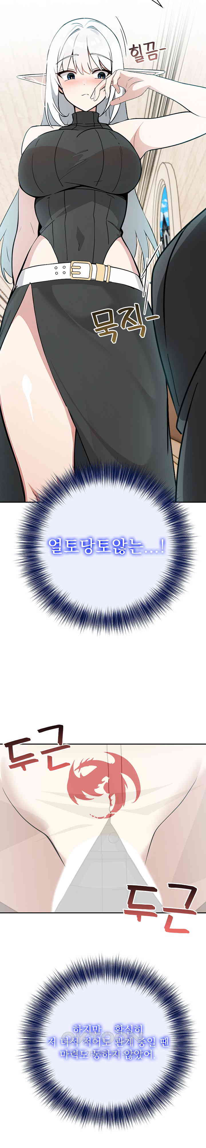 Isekai Dragondick Knight Commander Raw - Chapter 12 [photo 22] - MangaPorn