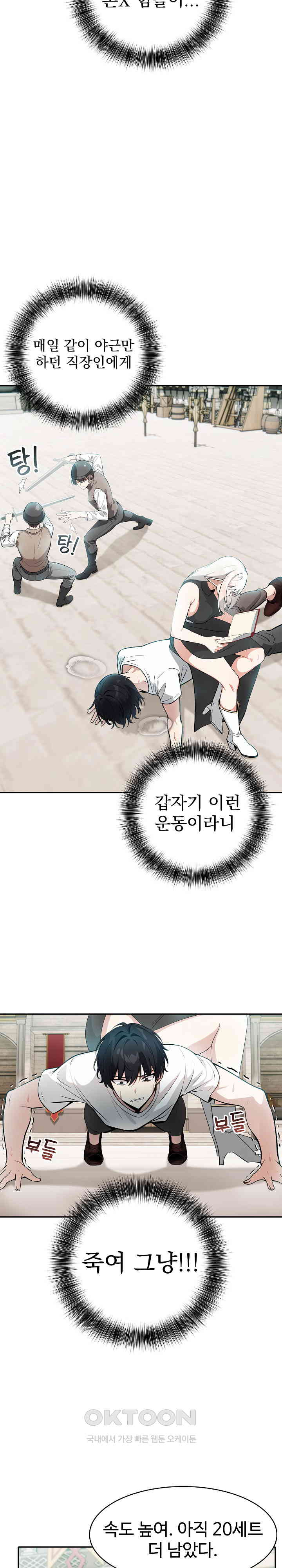 Isekai Dragondick Knight Commander Raw - Chapter 12 [photo 3] - MangaPorn