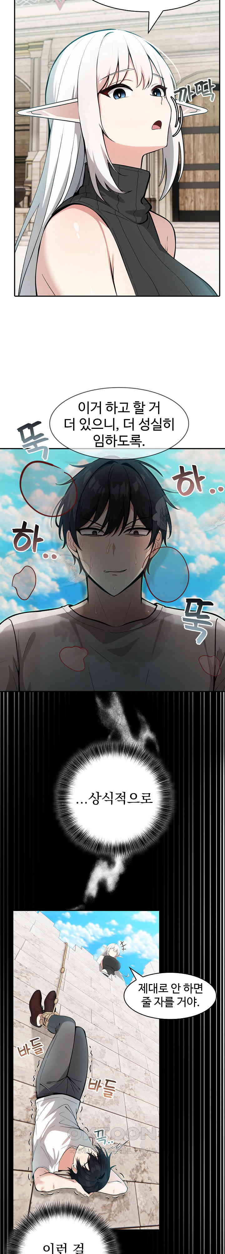 Isekai Dragondick Knight Commander Raw - Chapter 12 [photo 4] - MangaPorn