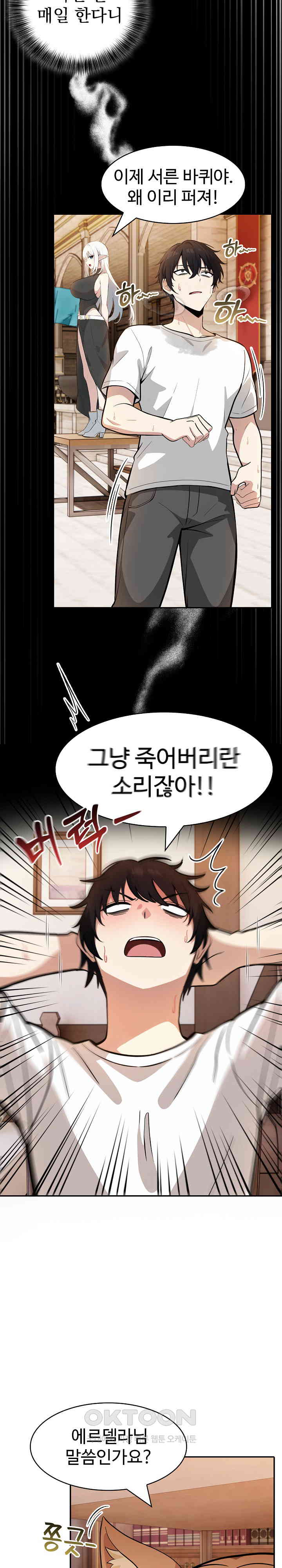 Isekai Dragondick Knight Commander Raw - Chapter 12 [photo 5] - MangaPorn