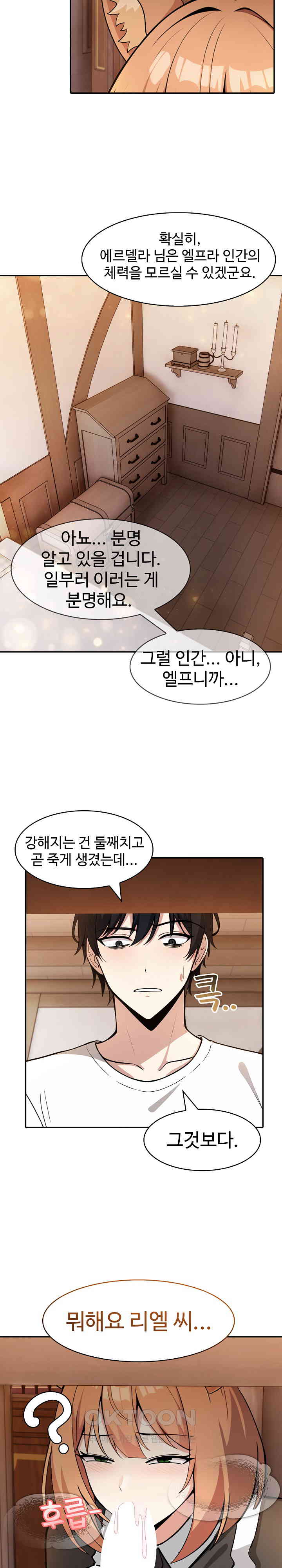 Isekai Dragondick Knight Commander Raw - Chapter 12 [photo 6] - MangaPorn