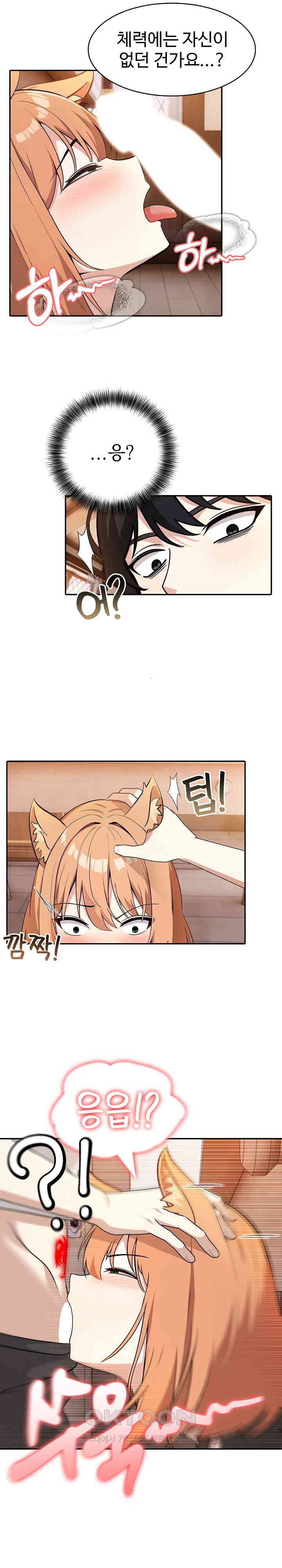 Isekai Dragondick Knight Commander Raw - Chapter 12 [photo 9] - MangaPorn