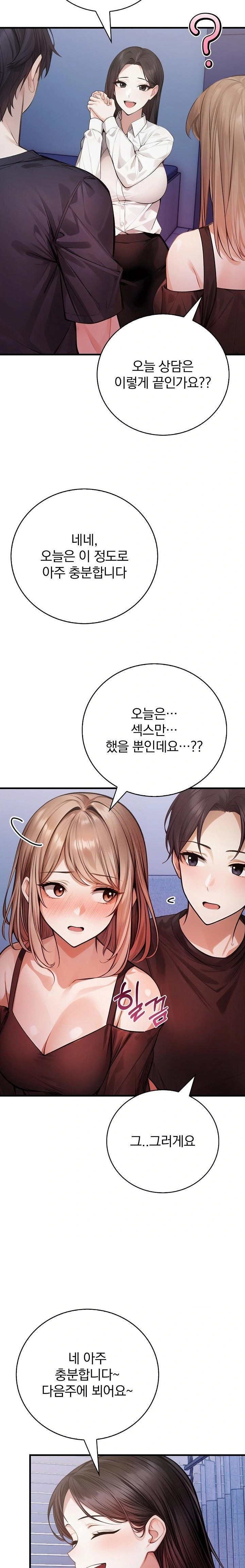 A Married Female Counselor’s Late-Night Counseling Session - Chapter 18 [photo 17] - MangaPorn