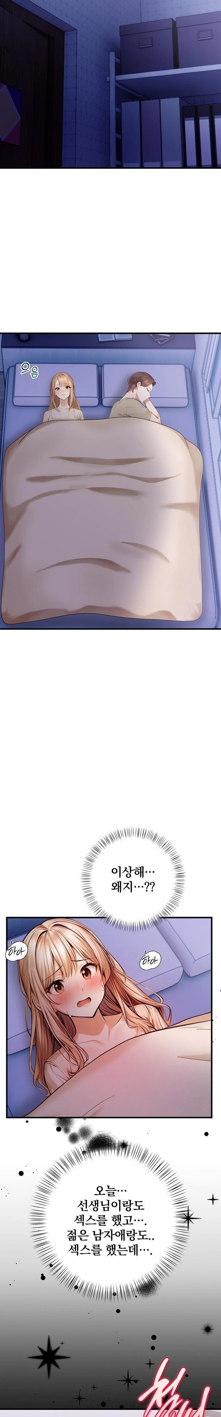 A Married Female Counselor’s Late-Night Counseling Session - Chapter 18 [photo 19] - MangaPorn