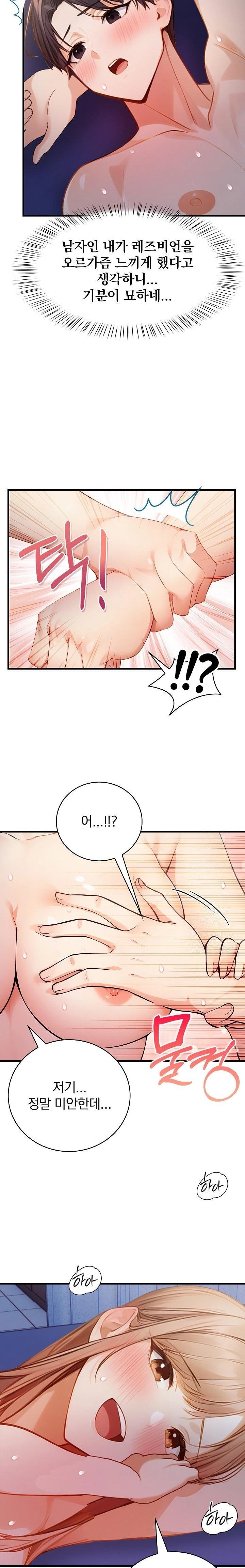 A Married Female Counselor’s Late-Night Counseling Session - Chapter 18 [photo 4] - MangaPorn