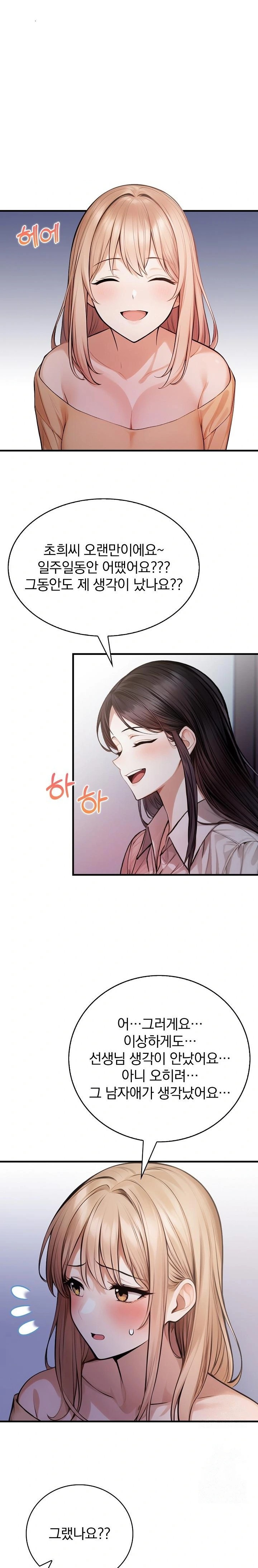 A Married Female Counselor’s Late-Night Counseling Session - Chapter 19 [photo 17] - MangaPorn