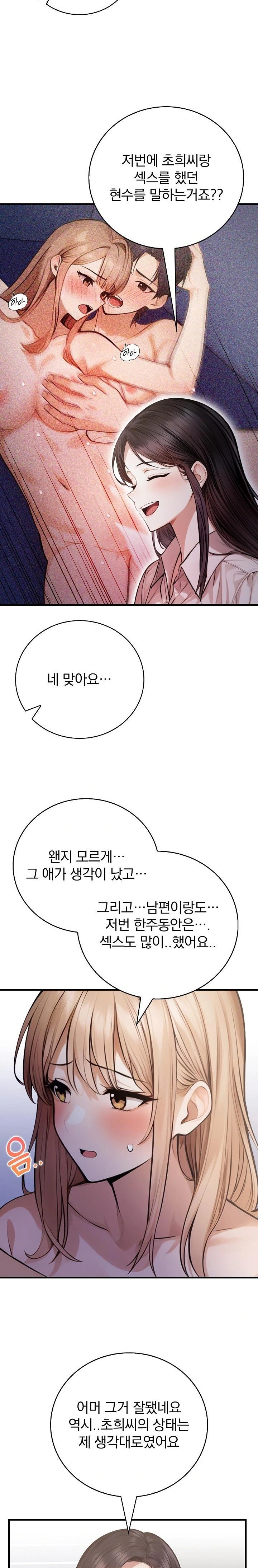 A Married Female Counselor’s Late-Night Counseling Session - Chapter 19 [photo 18] - MangaPorn