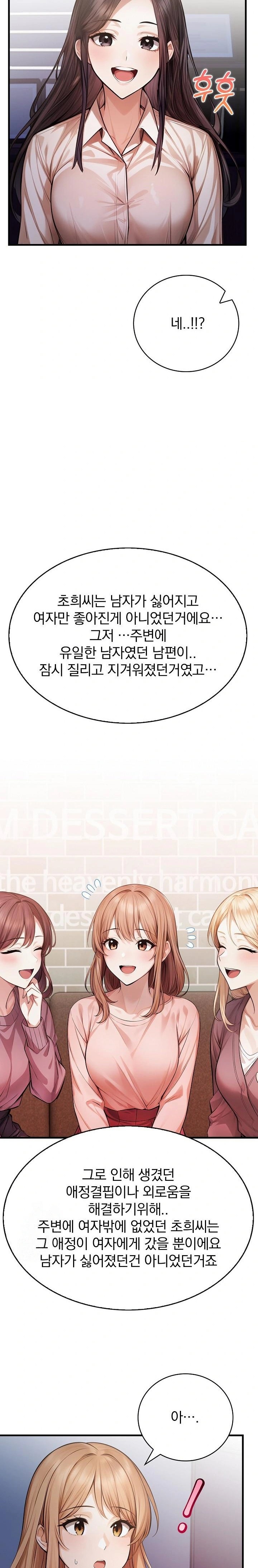 A Married Female Counselor’s Late-Night Counseling Session - Chapter 19 [photo 19] - MangaPorn