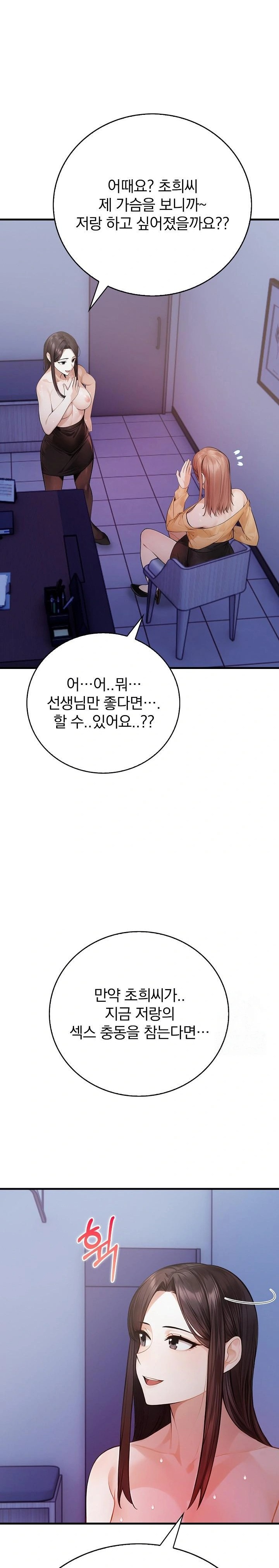 A Married Female Counselor’s Late-Night Counseling Session - Chapter 19 [photo 21] - MangaPorn