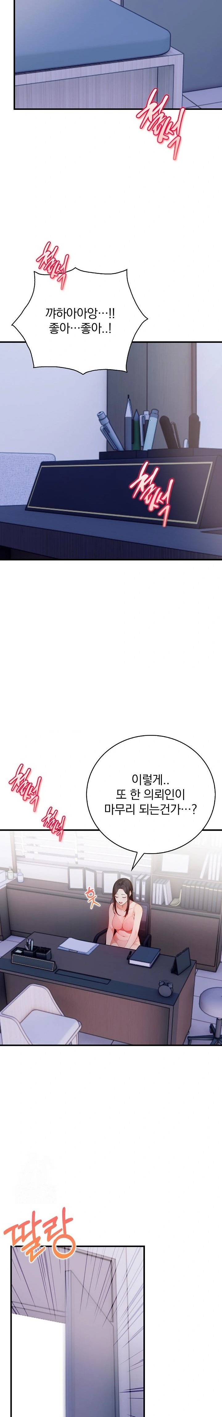 A Married Female Counselor’s Late-Night Counseling Session - Chapter 20 [photo 19] - MangaPorn