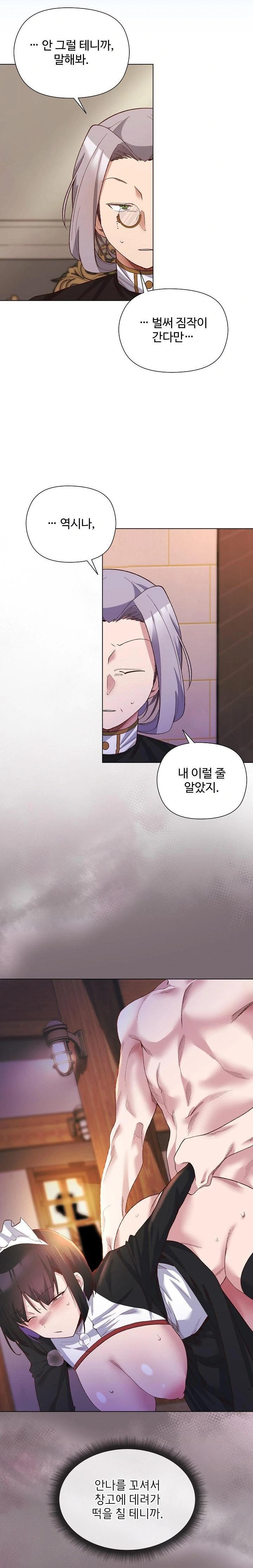 I Will Protect the Lady Raw - Chapter 11 [photo 13] - MangaPorn