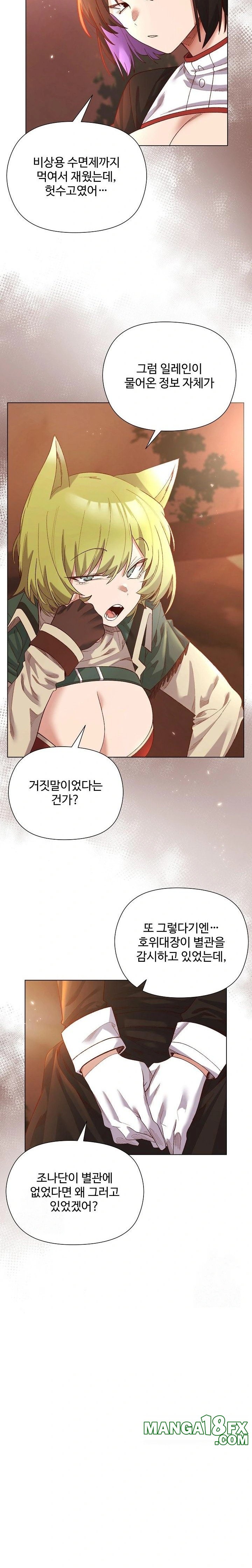 I Will Protect the Lady Raw - Chapter 11 [photo 2] - MangaPorn