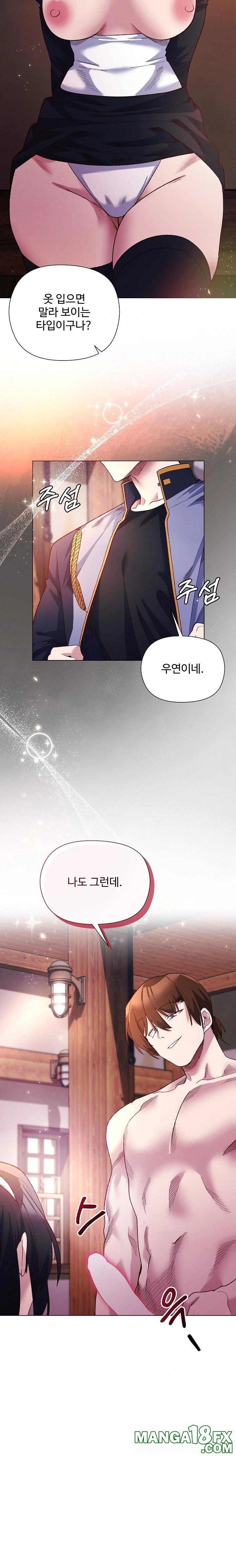 I Will Protect the Lady Raw - Chapter 11 [photo 20] - MangaPorn