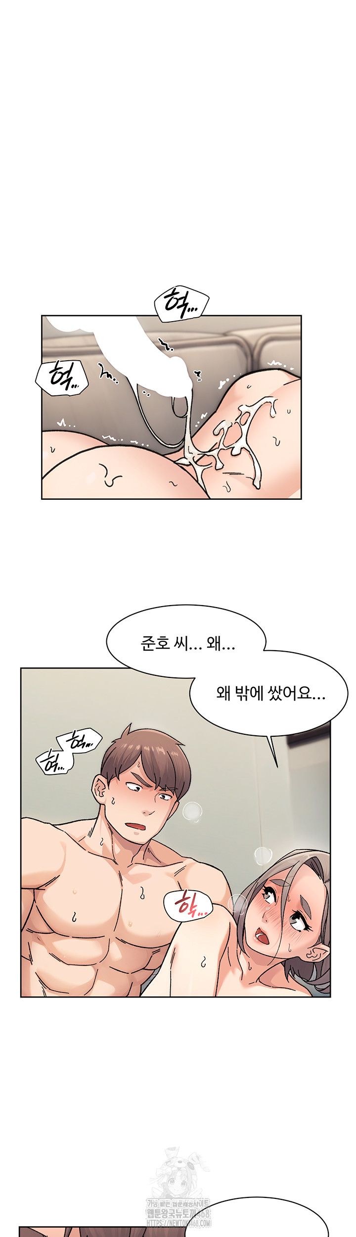 Cleaning Service Raw - Chapter 32 [photo 16] - MangaPorn