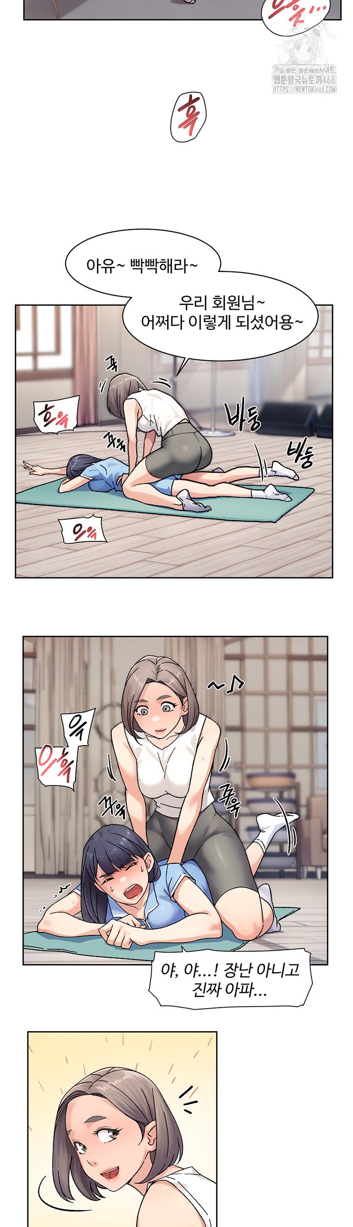 Cleaning Service Raw - Chapter 32 [photo 26] - MangaPorn