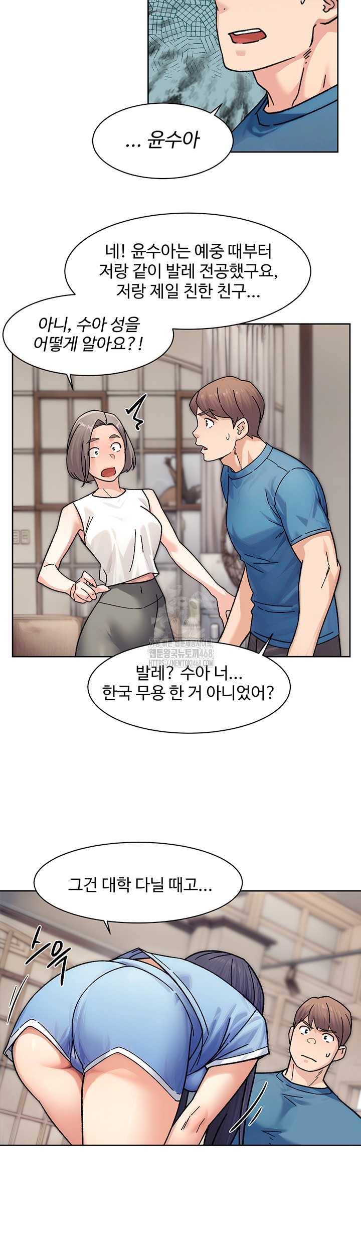 Cleaning Service Raw - Chapter 32 [photo 32] - MangaPorn