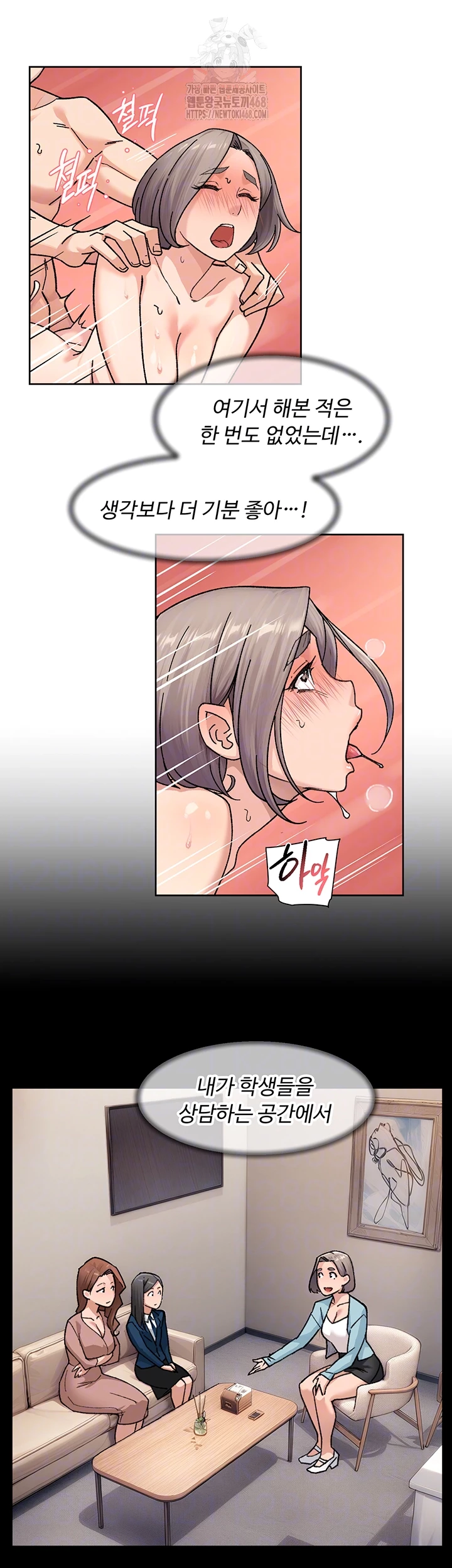 Cleaning Service Raw - Chapter 32 [photo 4] - MangaPorn