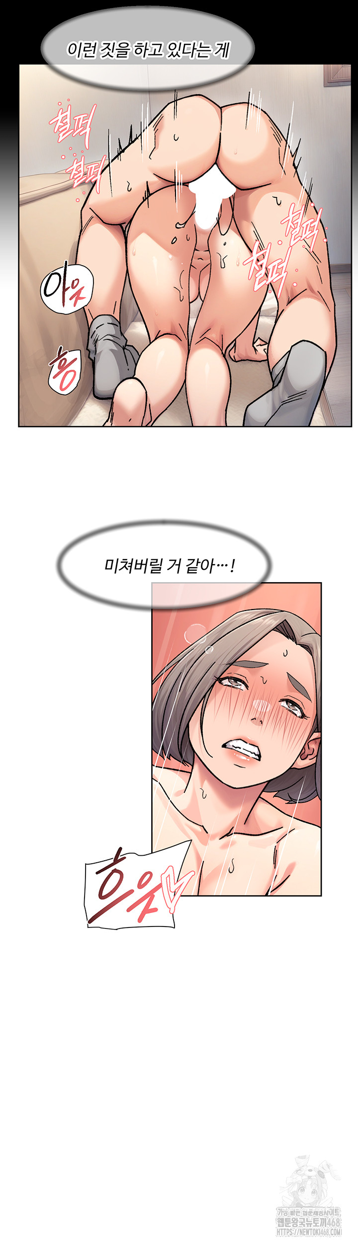 Cleaning Service Raw - Chapter 32 [photo 5] - MangaPorn