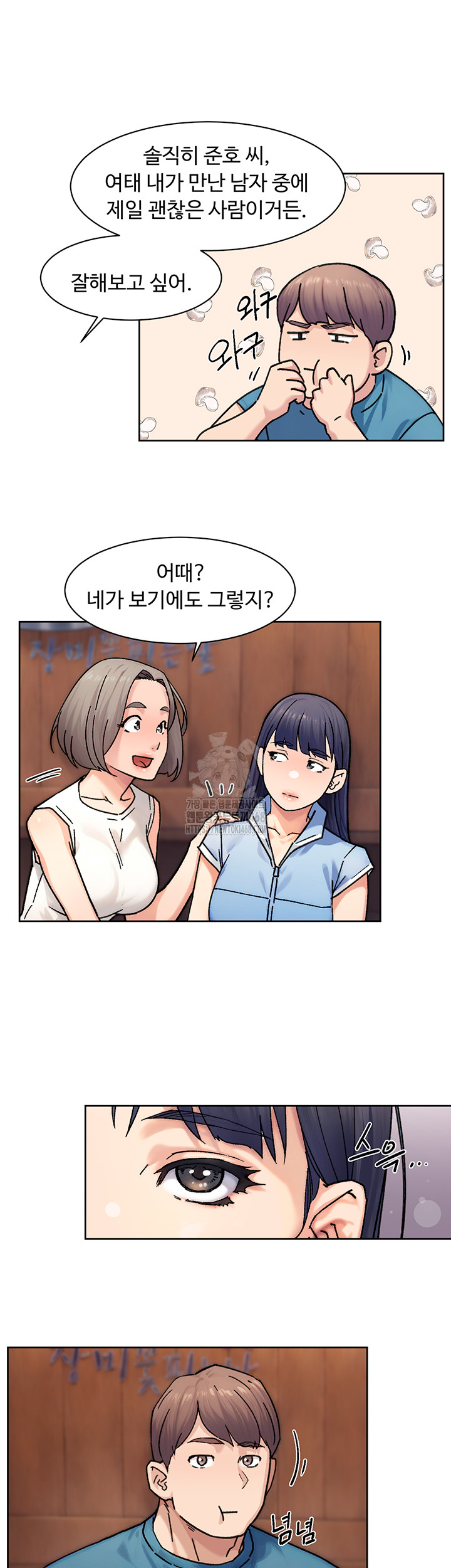 Cleaning Service Raw - Chapter 33 [photo 10] - MangaPorn