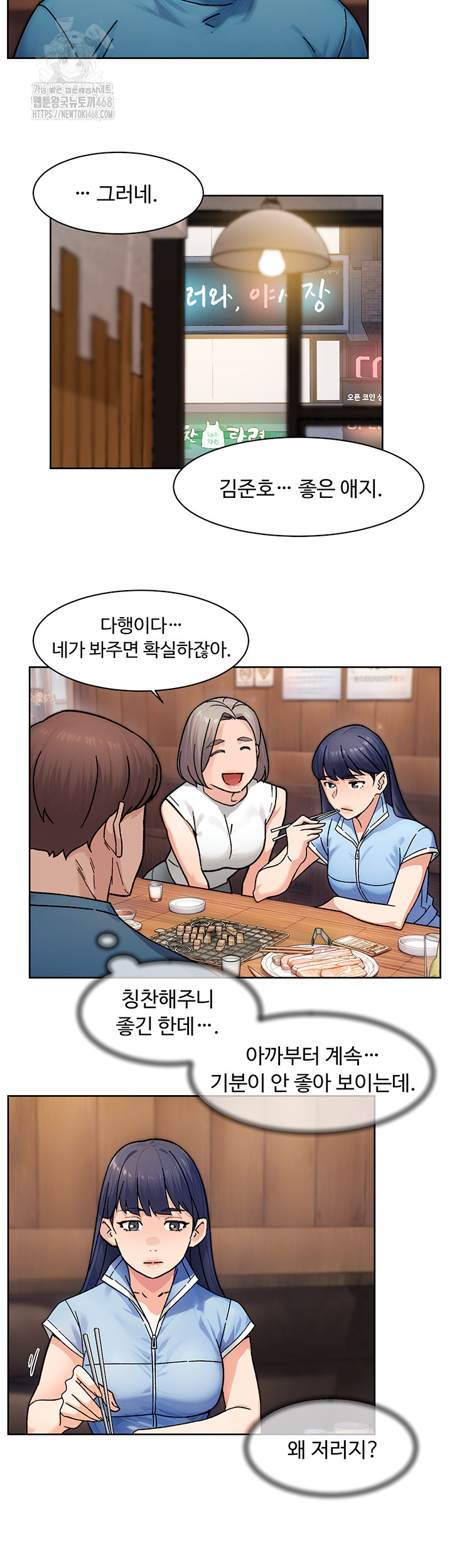 Cleaning Service Raw - Chapter 33 [photo 11] - MangaPorn