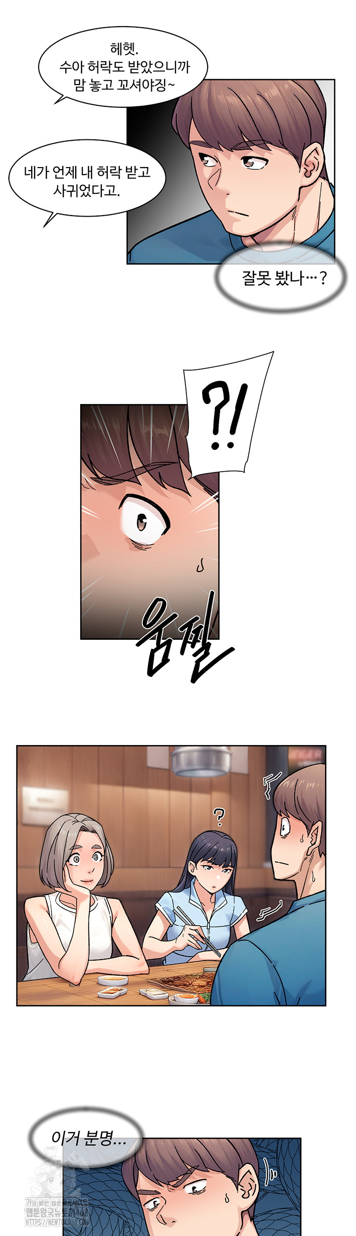 Cleaning Service Raw - Chapter 33 [photo 13] - MangaPorn