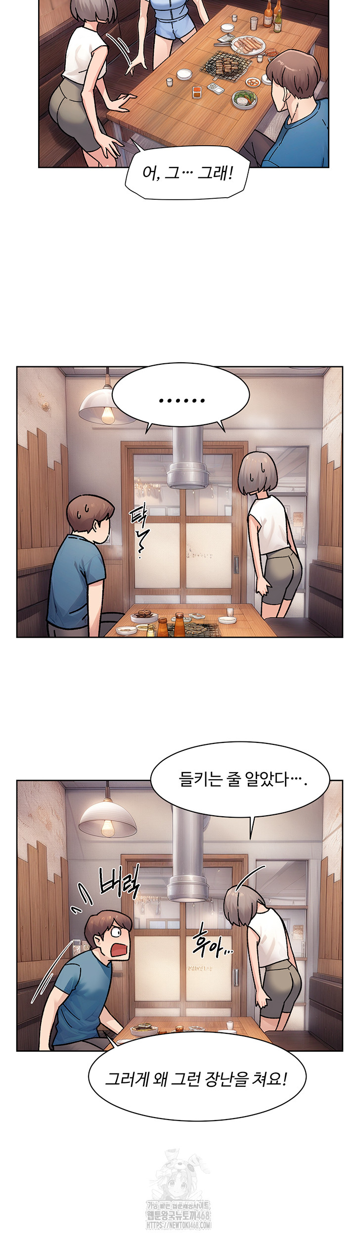 Cleaning Service Raw - Chapter 33 [photo 17] - MangaPorn