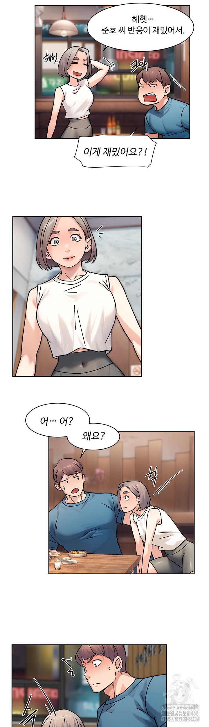 Cleaning Service Raw - Chapter 33 [photo 19] - MangaPorn