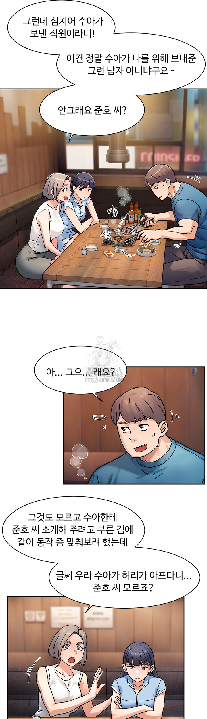 Cleaning Service Raw - Chapter 33 [photo 2] - MangaPorn